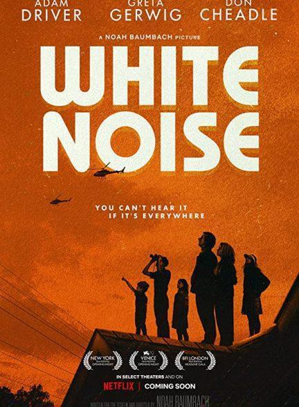 دانلود فیلم صدای سفید (2022 White Noise)