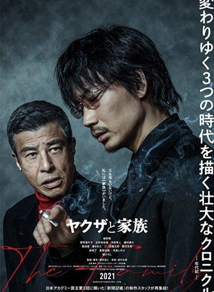 فیلم یاکوزا و خانواده (Yakuza and the Family 2020)